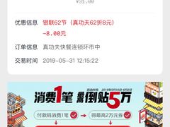 -真功夫(环市中路店)