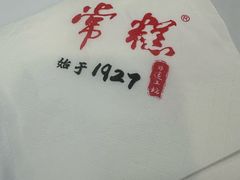 -常州糕团店(北大街新世纪商城店)