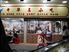 门面-珍珍小食店(西华路店)