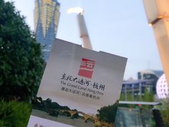 -运河游船(武林门码头)