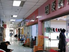 -东李鞋城