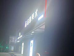 -NRG 健身私教CLUB(云山路店)