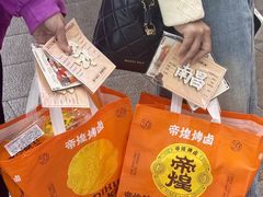 -帝煌烤卤(羊子街店)