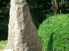 -庐山风景区花径公园