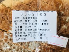 -贝克托马斯·德式烘焙传承(海上世界店)