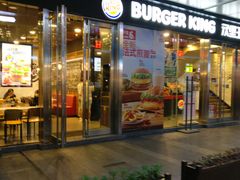门面-汉堡王(EAC欧美中心店)