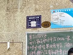 -巢娭毑月饼店(洞井路店)