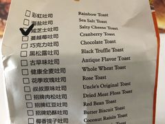 菜单-三个叔叔手工吐司(吾悦广场店)