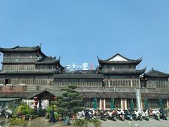 -二十八里太湖船菜(吉祥路店)