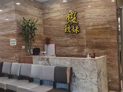 -虾饺妹·粤式手工点心(水荫路店)