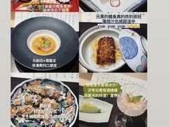 -元熹会席料理