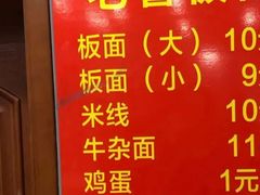 -老鲁牛肉板面(金环里店)