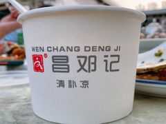 -文昌邓记清补凉(西沙路店)