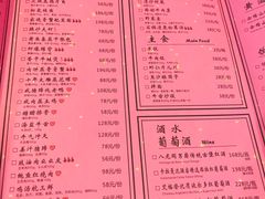 菜单-叶马(嘉里中心店)