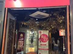 门面-傣妹火锅(徐泾店)