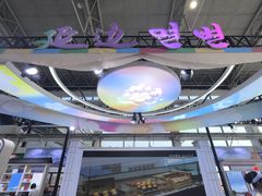 -长春农业博览园
