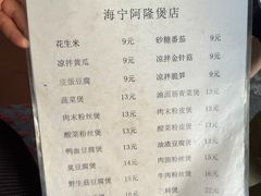 -阿隆煲店(秀仁苑店)
