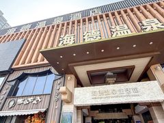 -海德温泉生活馆(朝阳大悦城店)