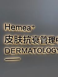 -禾美嘉医疗美容