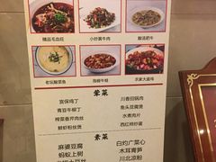 菜单-渝信川菜(华盛店)