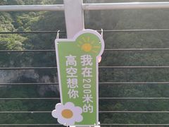 -云丘山景区