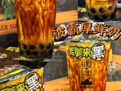 -老虎堂TIGER SUGAR