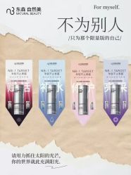 -东森自然美.INDIBA.美容SPA.皮肤管理