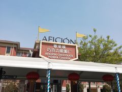 -歌斐颂巧克力小镇