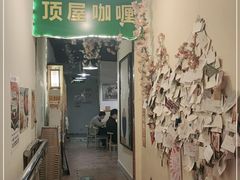 -顶屋咖喱(街道口总店)