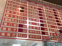 -陆稿荐观前街店