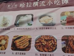 -广州素食学校·素猫豆腐(长洲码头店)