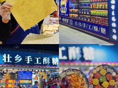 -捶糖帮桂林特产伴手礼(西街店)