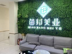 -苗医生专业祛痘·皮肤管理