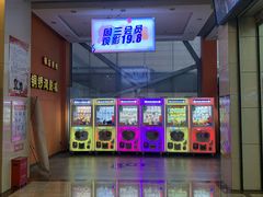 -太原华邦影城(潮流汇店)