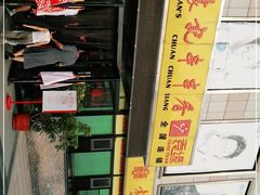 -袁记串串香(泉水轻轨站店)