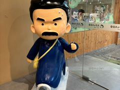 -鲁镇