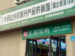 -宝业东城广场(东二环路店)