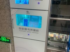 -南山图书馆(常兴路店)