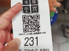 -华嫂冰室(尖沙咀店)
