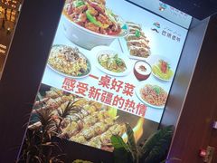 -巴依老爷新疆美食(常营店)