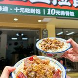 在中山10r就能吃饱的穷鬼饭堂！！排骨饭好吃