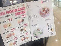 -姑娘手肉夹馍·凉皮·粉面(邗江万达店)