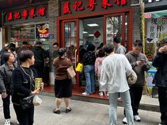 -聂记粤菜馆(鼓西路店)