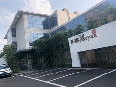 -墨宴(西洋湖店)