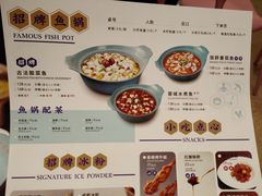 -望蓉城·古法酸菜鱼(世纪汇店)