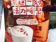 -桂源铺奶茶店(湟普汇店)