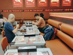 -文通冰室(东方宝泰店)