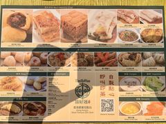 -添好运点心专门店(百老汇店)