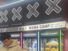 -娃娃集合营(上海奉贤龙湖天街店)