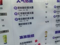 -一只酸奶牛(八一路店)